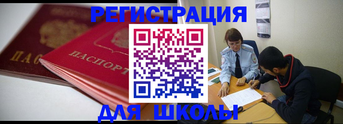 временная регистрация 2025 в Амурской области