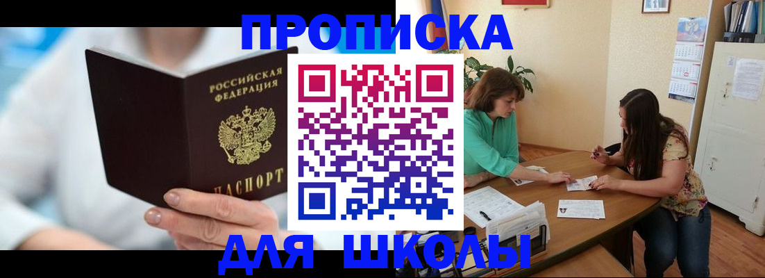 прописка иностранных граждан в Амурской области