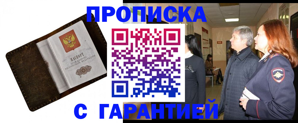 временная регистрация госуслуги в Амурской области