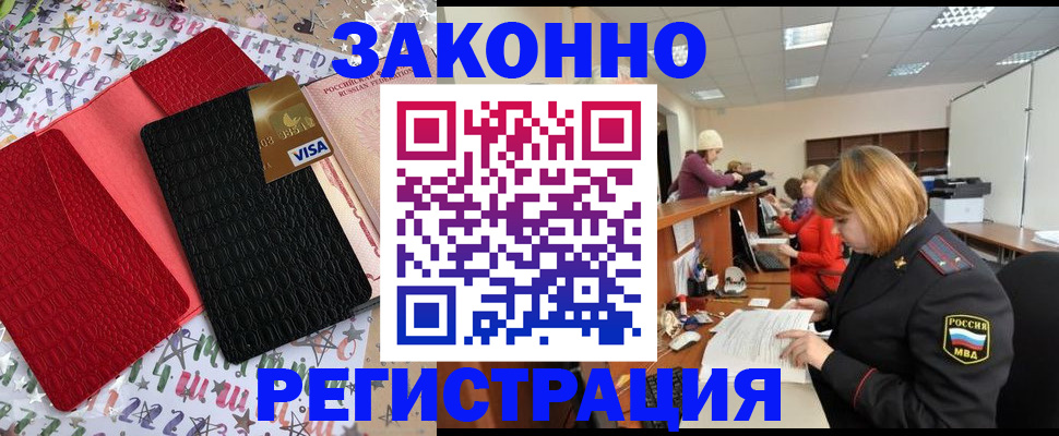 прописка поиск в Амурской области
