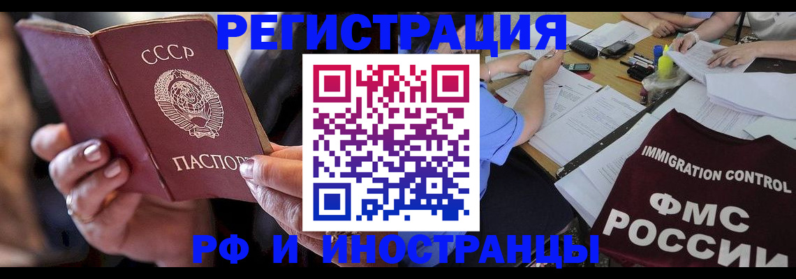 регистрация в Амурской области